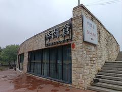 -时间仓(月湖公园店)