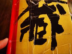 -吉祥圣雪藏餐