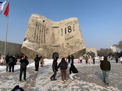 -沈阳“九·一八”历史博物馆