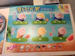 -DQ·蛋糕·冰淇淋(奥林匹克广场店)