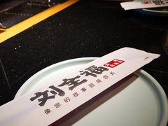 -刘全福吊炉烧烤王(东江路店)