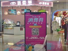 门面-洛柔芙(CBD万达店)