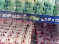 -心乐生活新鲜屋(星海广场店)
