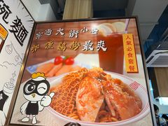 -百乐门粉面店(二龙喉分店)