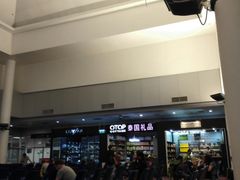 -王权免税店(清迈机场店)