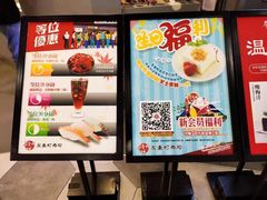 门面-友壹町寿司(嘉洲广场店)