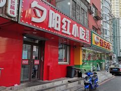 门面-夕阳红小吃(中街大悦城店)