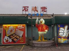 -石岐佬中山菜馆(张溪店)