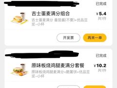 -麦当劳(徐汇漕溪北路百脑汇店)