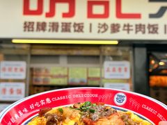 -明記茶餐廳(福田总店)