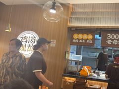 -王春春鸡汤饭(上海中海环宇城店)
