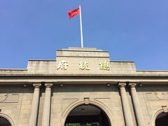 -南京中国近代史遗址博物馆(南京总统府)