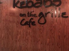 餐具摆设-克比叔叔印度餐厅Kebabs on the Grille(永康路分店)