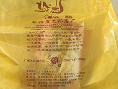 -诚志饼家·小凤饼非遗传承(中山六路店)