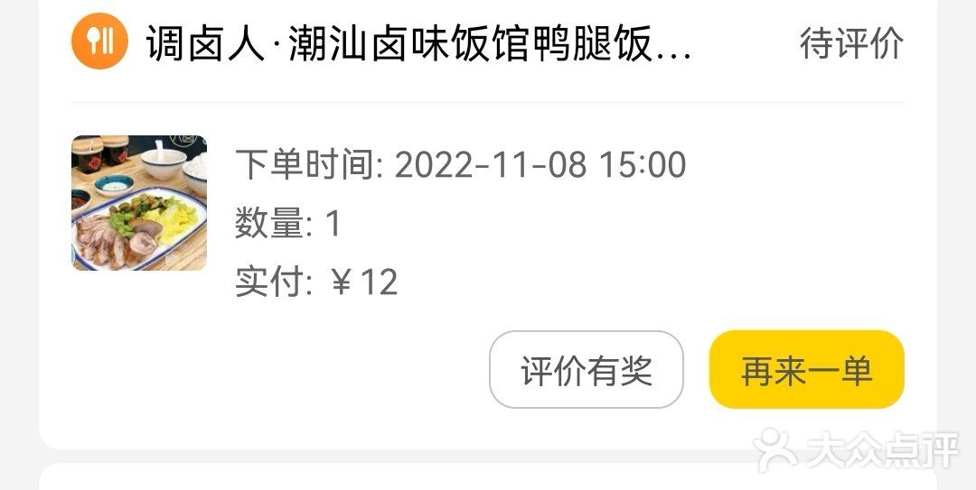 踩雷：除了菜品配色好看外，跟好吃完全无关，不会二刷