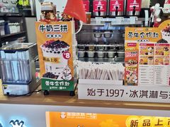 -蜜雪冰城(陆家嘴店)