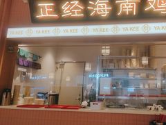 -芽笼芽笼新加坡餐厅(环球港店)