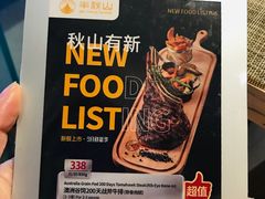新品上市-半秋山西餐厅(沙坪坝店)