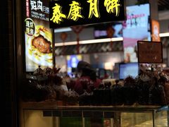-上海全国土特产食品商场(淮海中路店)