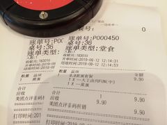 -永和大王(广渠店)