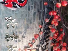 -北平食府(马鞍山路店)