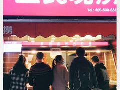 门面-巴蜀王氏现捞(五大花园店)