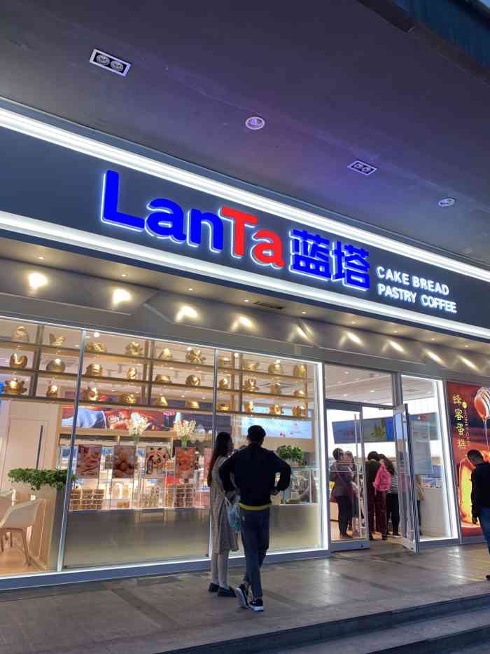 lanta蓝塔(滨湖世纪金源店"蛋糕口味很不错,我家儿子很喜欢.