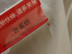 -海底捞火锅(八佰伴店)