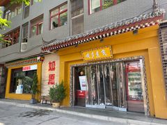 -安多素食(广仁寺路店)