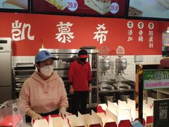 -凯慕希(新天地购物公园店)