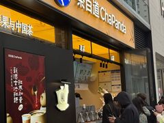 -茶百道(春熙路银石广场店)