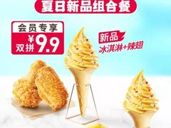 -德克士(中心医院店)