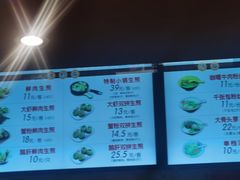 菜单-大壶春生煎(四川中路店)