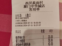 -西贝(厦门中华城店)