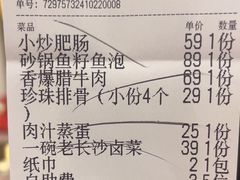 -十二点·辣椒炒肉(南山店)