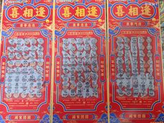 -中国福利彩票中国体育彩票(南阳路店)