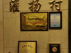 -科力淮扬村(广安门店)