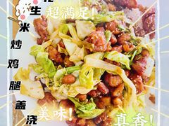 -满洲八旗铁锅靠大鹅(清泉文苑店)