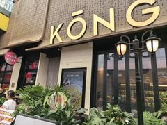 -KŌNG胶东小馆(华熙店)
