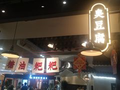 -湘下佬·老长沙吃货铺(顺成·大融城店)