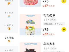 -MAKY米旗(中东大市场店)
