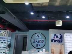 -三叶眼镜城(八佰伴店)