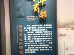 -荔湾博物馆