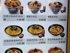 菜单-吉野家(学院路店)