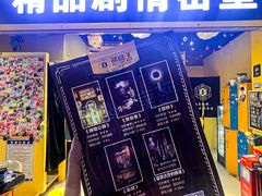 -谜盒子奇幻密室(南屏店)