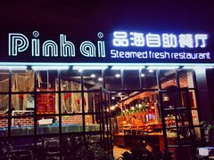 门面-蟹谢蒸鲜自助餐厅