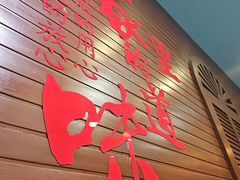 -东四民芳餐厅(世茂工三店)