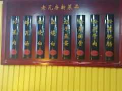 -青石桥老瓦房肥肠粉总店(青石桥总店)