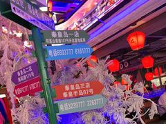 -山河屯铁锅炖鲜鹅·东北菜(开发区一店)