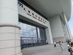 -天津梅江会展中心